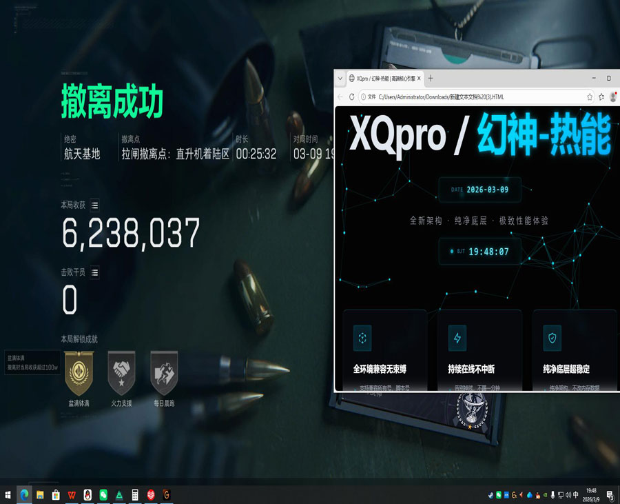 辅助开镜三角洲软件效果